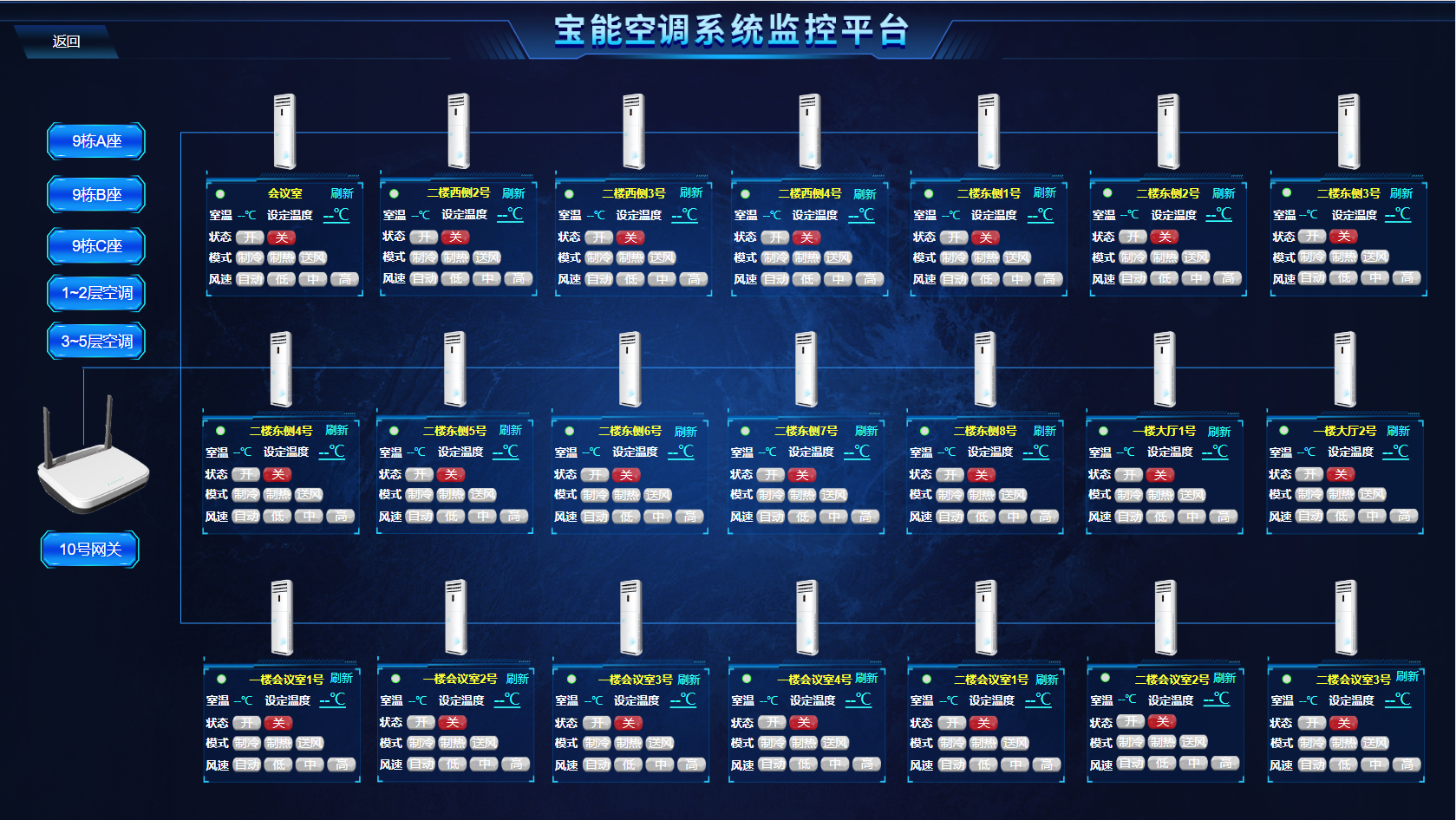 空调节能系统.png