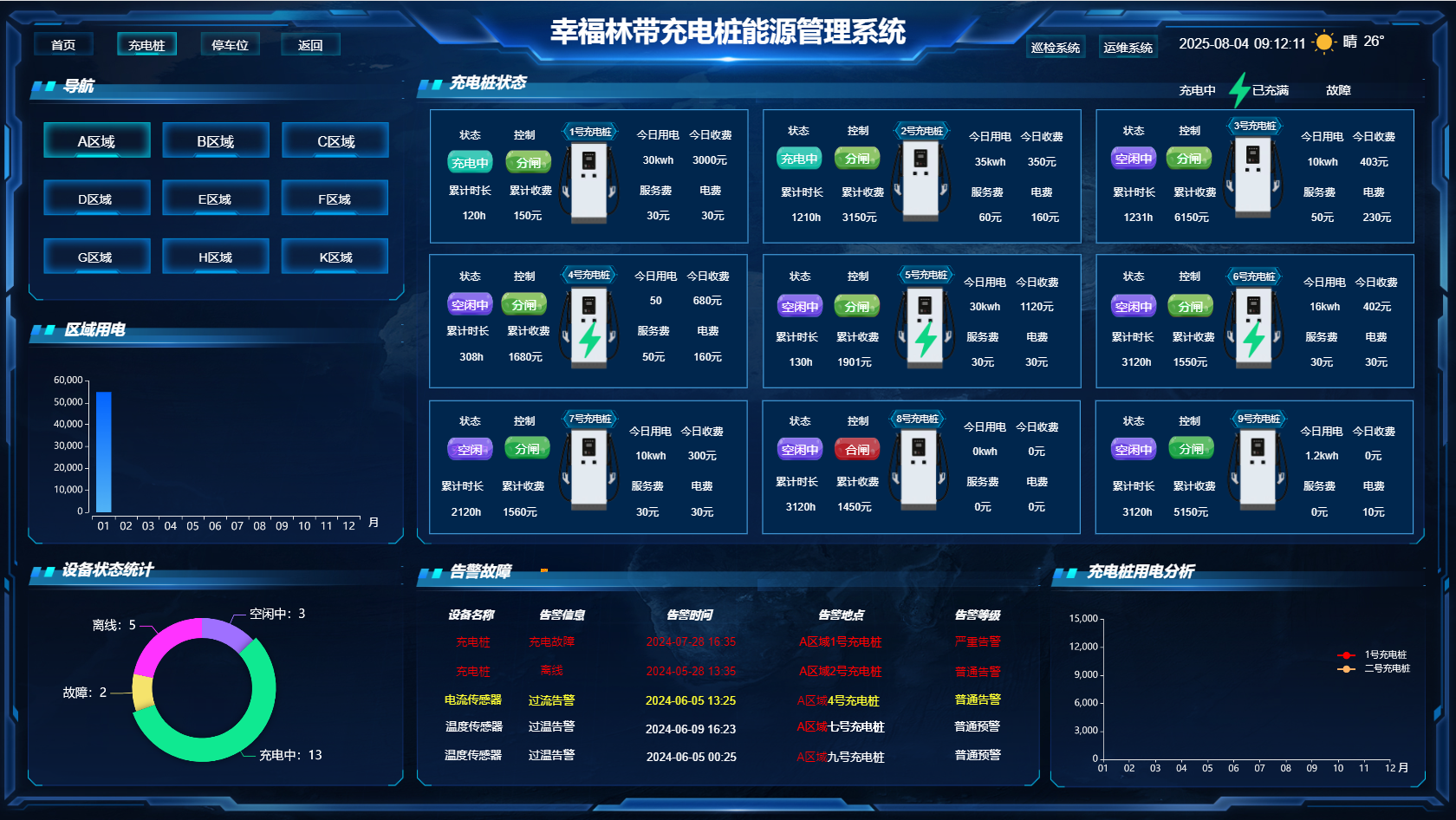 中新联建 2.png